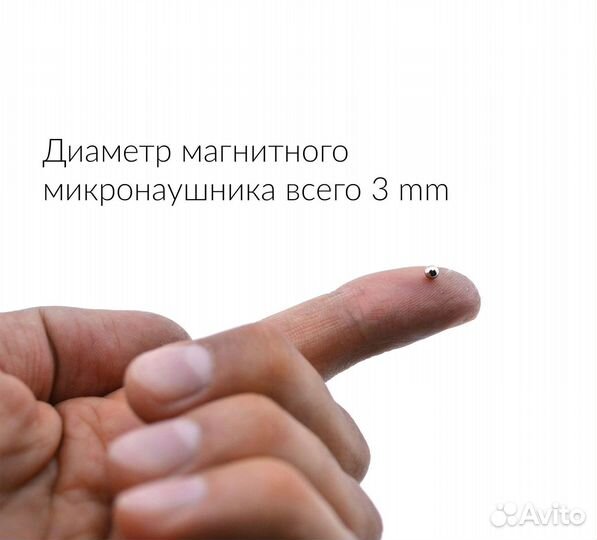 Микронаушники Bluetooth магнит VIP