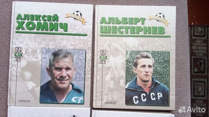 9 книг о футбольных звездах (Футбол) редкие