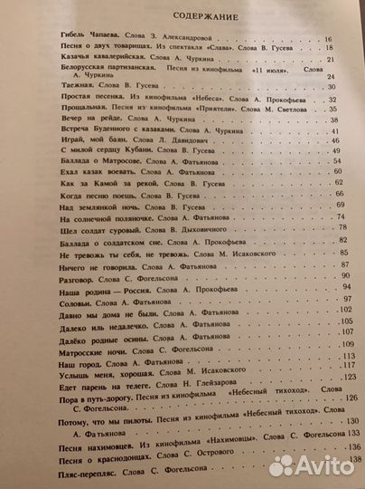 Собрание сочинений В. Соловьева-Седого
