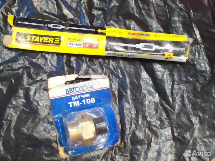 Аксессуары для авто