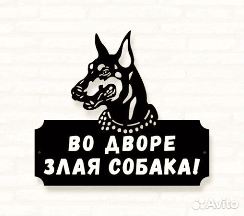 Адресная табличка металлическая