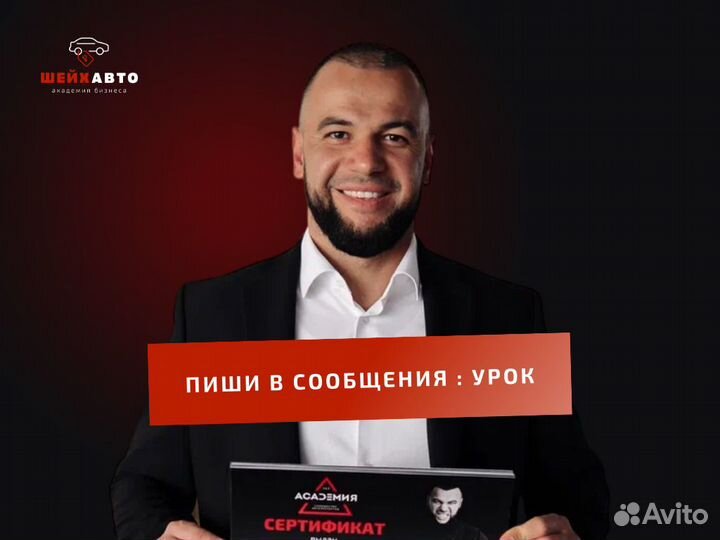 Обучение с нуля