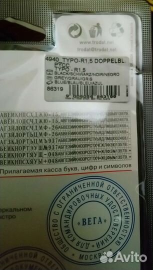 Печать самонаборная круглая