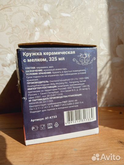 Кружка с мелками