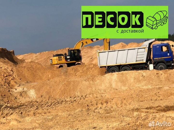 Песок от производителя
