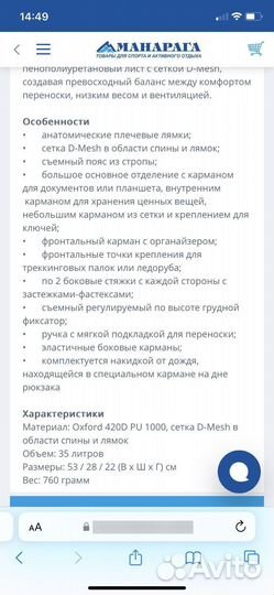 Туристический рюкзак