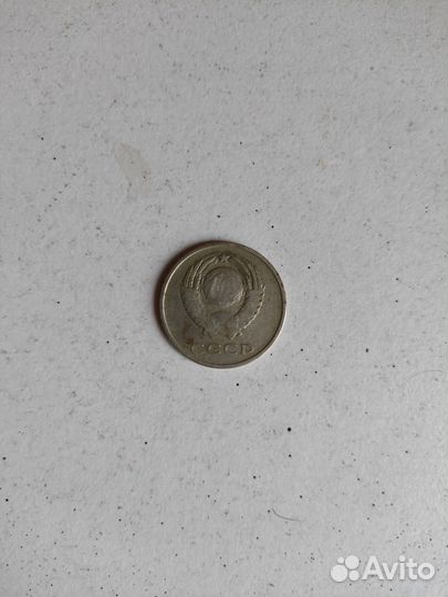 20 копеек 1961г