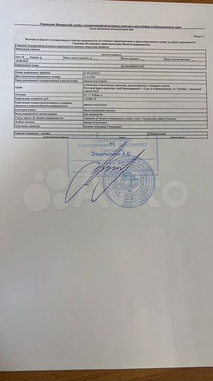 Участок 6,3 сот. (СНТ, ДНП)