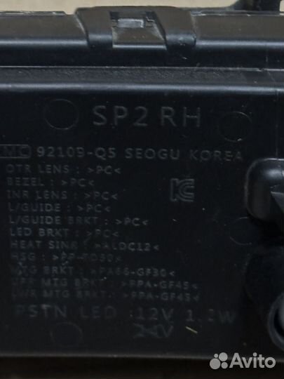 Kia Seltos дневной ходовой огонь правый