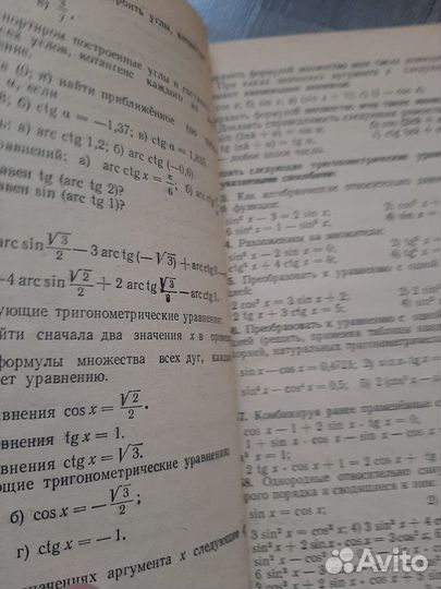 Старинные учебники по математике 50-60-е годы