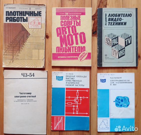 Радиотехническая литература и справочники