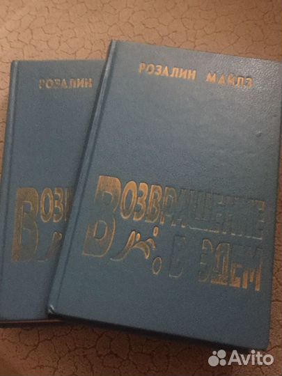 Книги советское издание