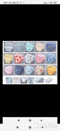 Трусики многоразовые на доставку