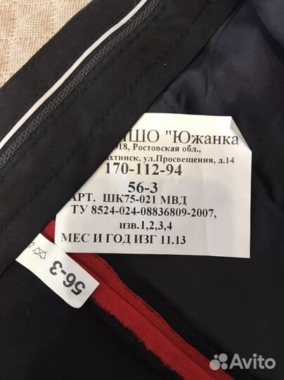 Полицейская форма пш новая