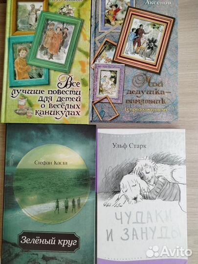 Книги для детей и подростков