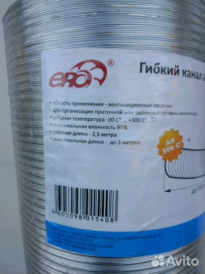 Гибкий вентиляционный канал