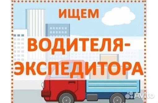 Водитель категории b на автомобили компании (Next)