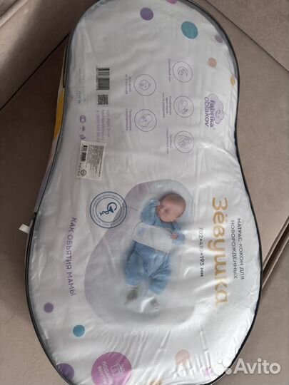 Кокон зевушка