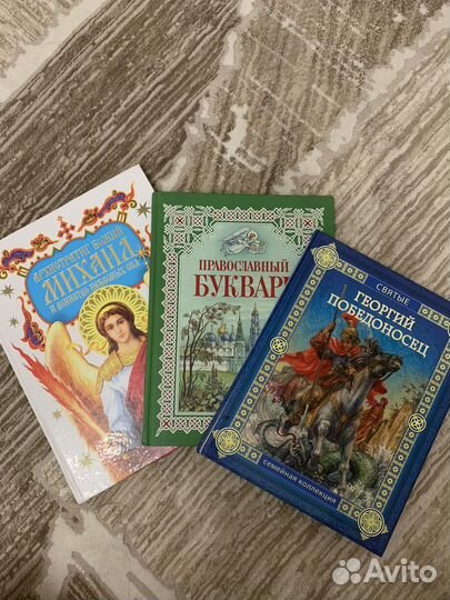 Книги детские православные