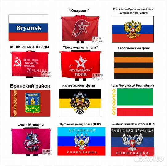 Флаги, Флаги Брянска, любые флаги