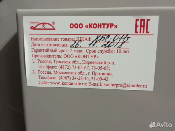 Шкаф (сейф) бухгалтерский кбс-011т