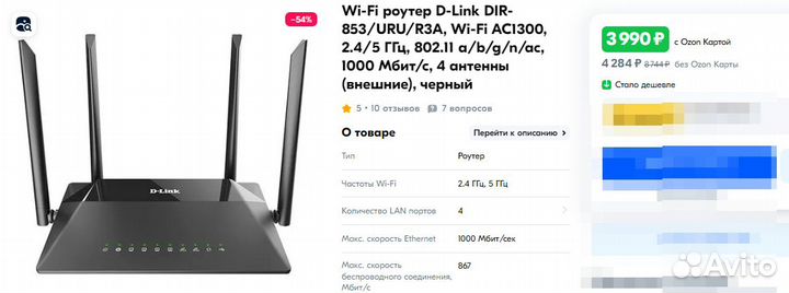 Wi-Fi роутеры D-Link (новые)