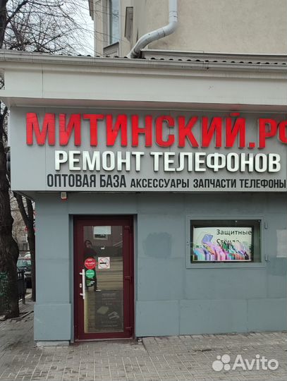 Срочный ремонт iPhone