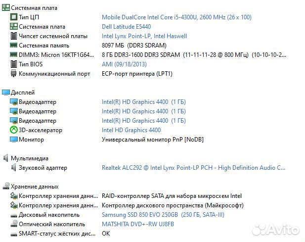 Ноутбук Dell Latitude E5440 + 2 док.станции