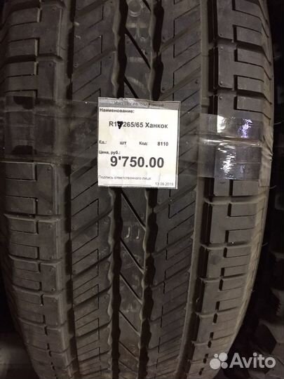 Hankook AH11 265/65 R17
