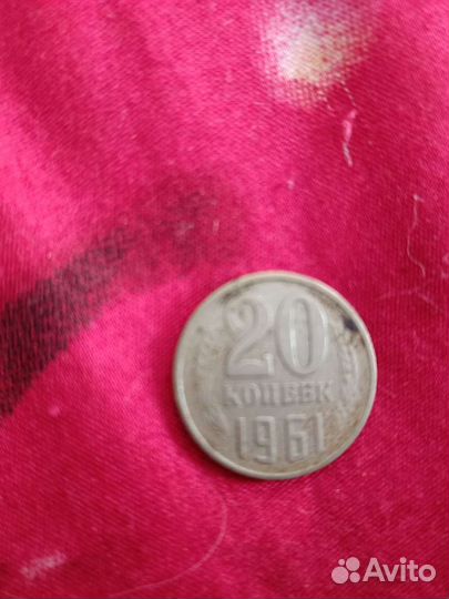 Монета СССР