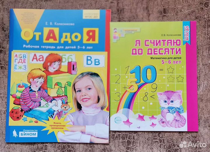 Тетради для занятий