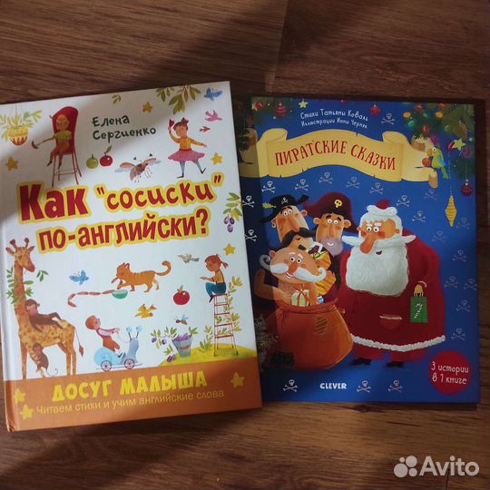 Детские книги