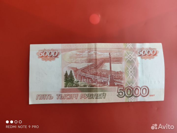 Купюра с зеркальным номером