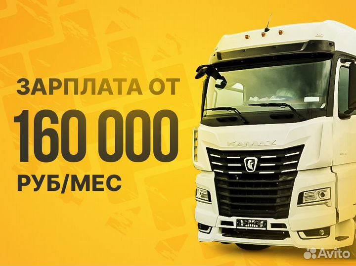 Водитель категории Е