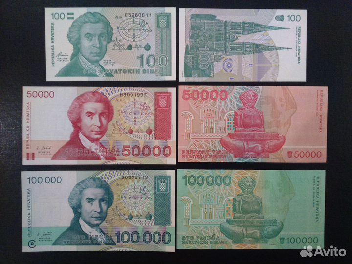 Банкноты Хорватии, Лаоса, Бирмы и др., новые