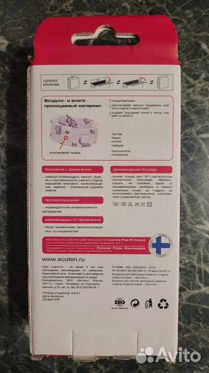 Воротник ортопедический детский