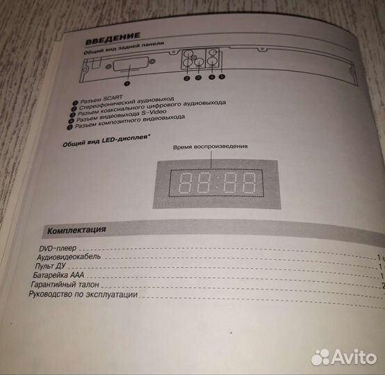 Видео плеер BBK DVD с караоке