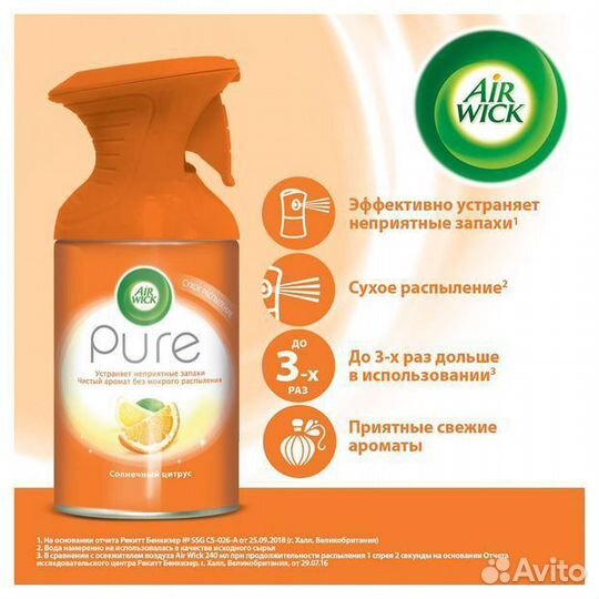 Освежитель воздуха Pure Солнечный цитрус, 250 мл