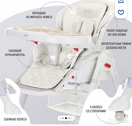 Стул-шезлонг для кормления Nuovita Tutela