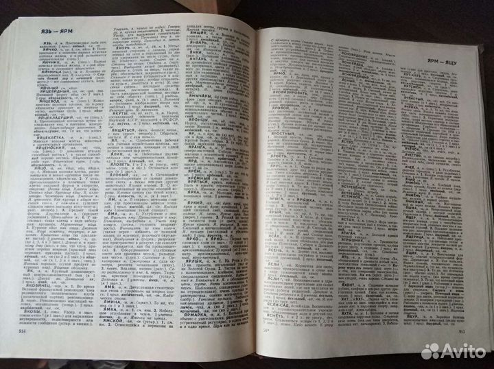 Толковый словарь Ожегова