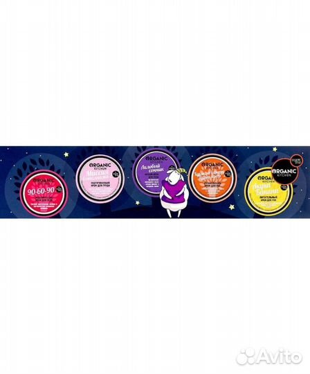 Набор кремов косметика organic shop подарок