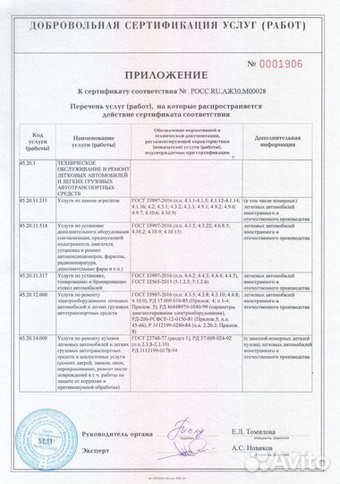 7615-А Chery Tiggo VII pro 2020- (без электрики)