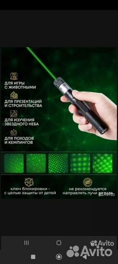 Мощная лазерная указка 303