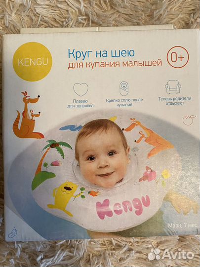 Круг для купания