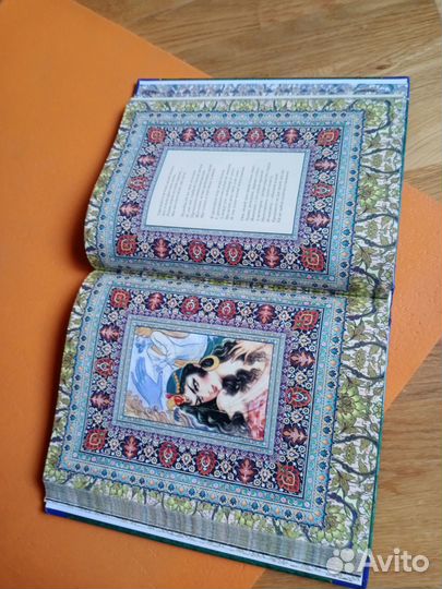 Омар хайям рубайят