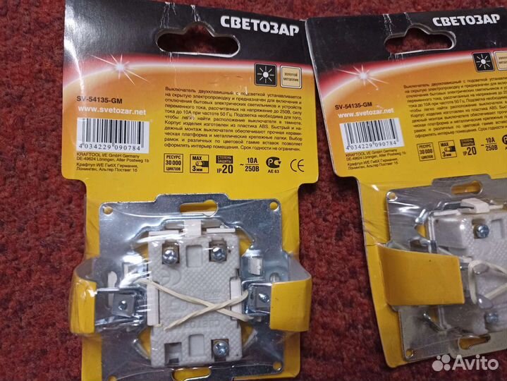 Переключатель двухклавишный