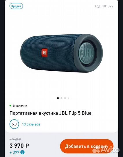 Технопарк бонусы