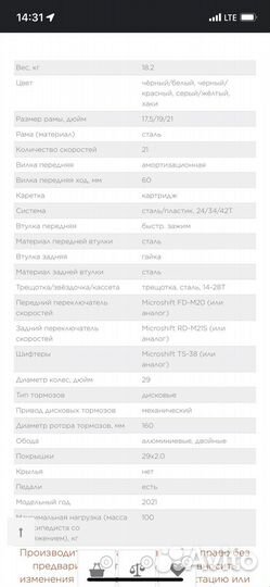 Велосипед stels navigator 900