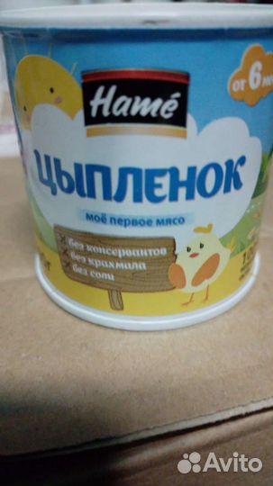 Детское мясное пюре