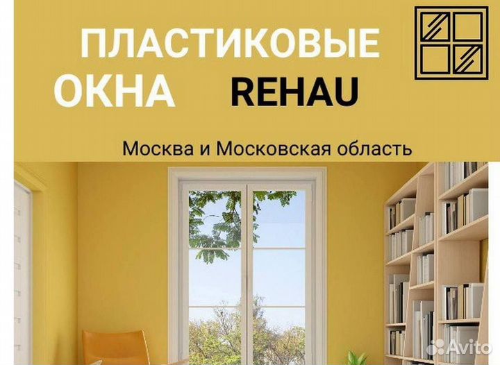 Окна пластиковые быстро под ключ